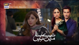 Tere Bina Mein Nahi - Episode 16 - 11th April 2023